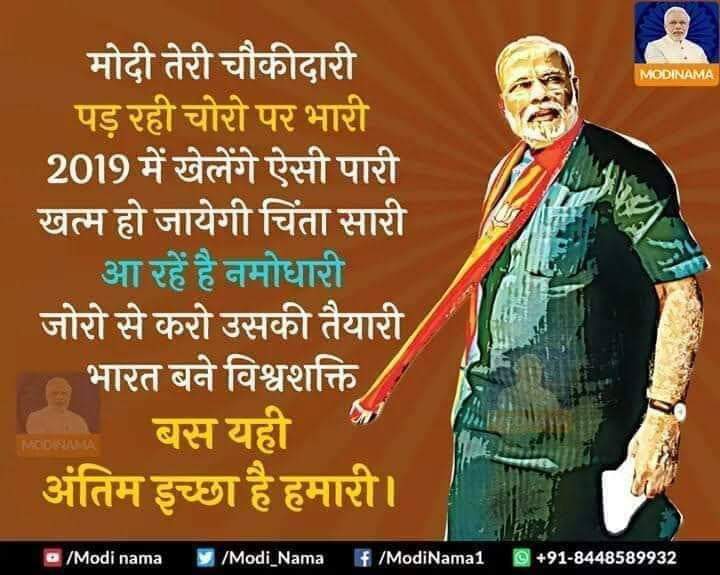 kunder_sujata's tweet image. #Modi2019 #modiadvantage2019 
@namogunjan1 @vidyutkaji @BJP4Maharashtra @BJP4India @BJP_MAHA_SM @PMOIndia