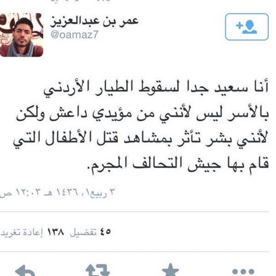 تويتر عمر بن عبدالعزيز