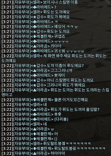 휘도는 휘도는 도끼야