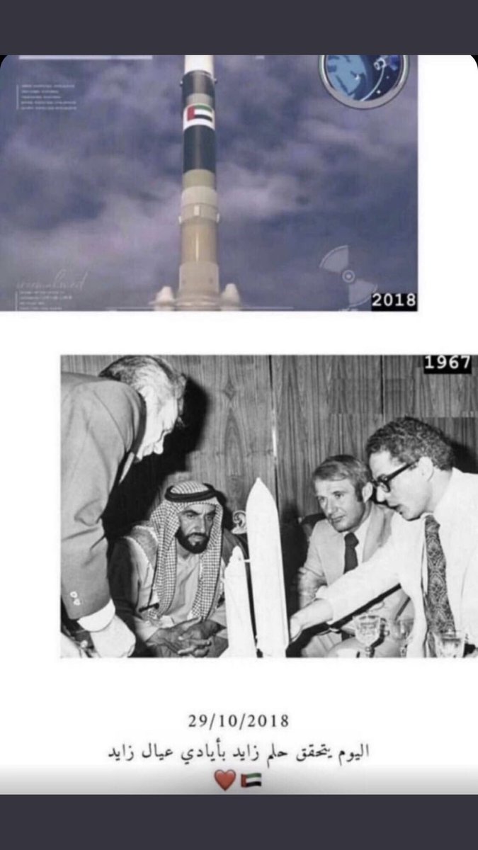 halameri7's tweet image. من الصحراء بدأنا والى الفضاء وصلنا 🇦🇪❤️.
#الصاروخ_الاماراتي 
#خليفة_سات