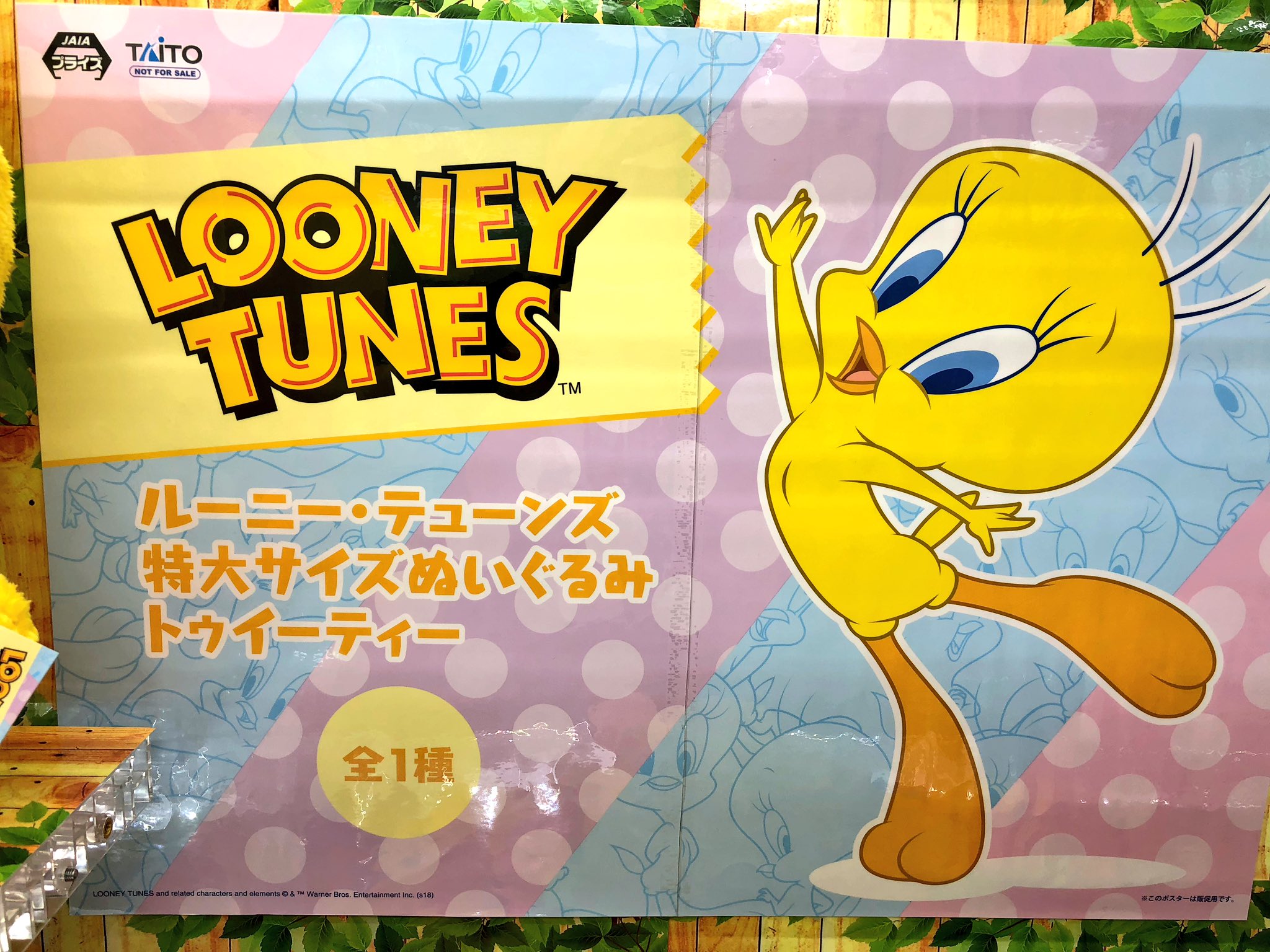 マンガ倉庫日向店アミューズ V Twitter ルーニー トゥーンズ 特大サイズぬいぐるみ トゥイーティー 入荷しました ルーニー トゥーンズ カートゥーンネットワーク トゥイーティー ぬいぐるみ 鳥 特大サイズ 特大サイズぬいぐるみ Looneytunes アニメ 海外 マンガ倉庫日向店アミューズ V Twitter ルーニー トゥーンズ 特大サイズぬいぐるみ トゥイーティー 入荷しました ルーニー トゥーンズ カートゥーンネットワーク トゥイーティー ぬいぐるみ 鳥 特大サイズ 特大サイズぬいぐるみ Looneytunes アニメ 海外