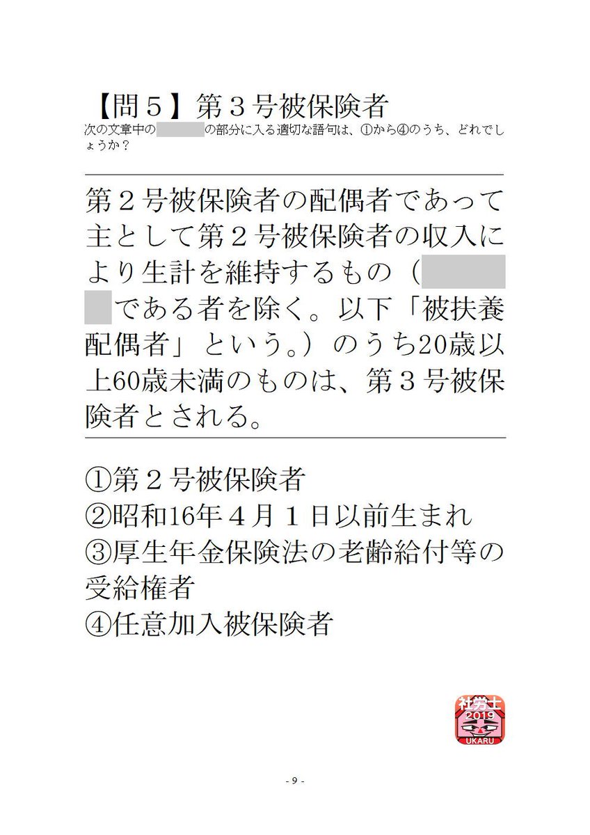 第３号被保険者 Hashtag On Twitter