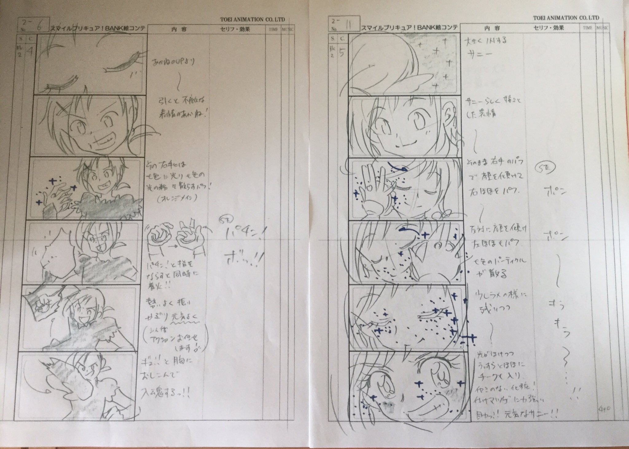 Hetax Film プリキュアで初めて好きになったキャラ晒せ キュアサニーの変身バンクの絵コンテを持ってるくらいは好きだわw Hetax Film プリキュアで初めて好きになったキャラ晒せ キュアサニーの変身バンクの絵コンテを持ってるくらいは好きだわw
