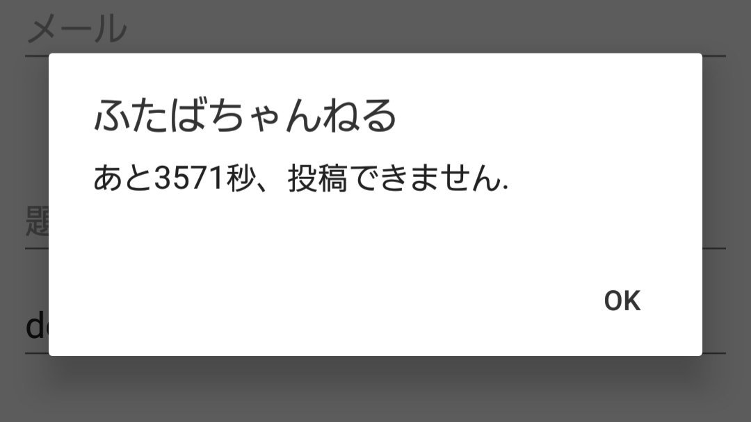 まぐあき ふたばはスマホ書き込み規制中なのか まぐあき ふたばはスマホ書き込み規制中なのか