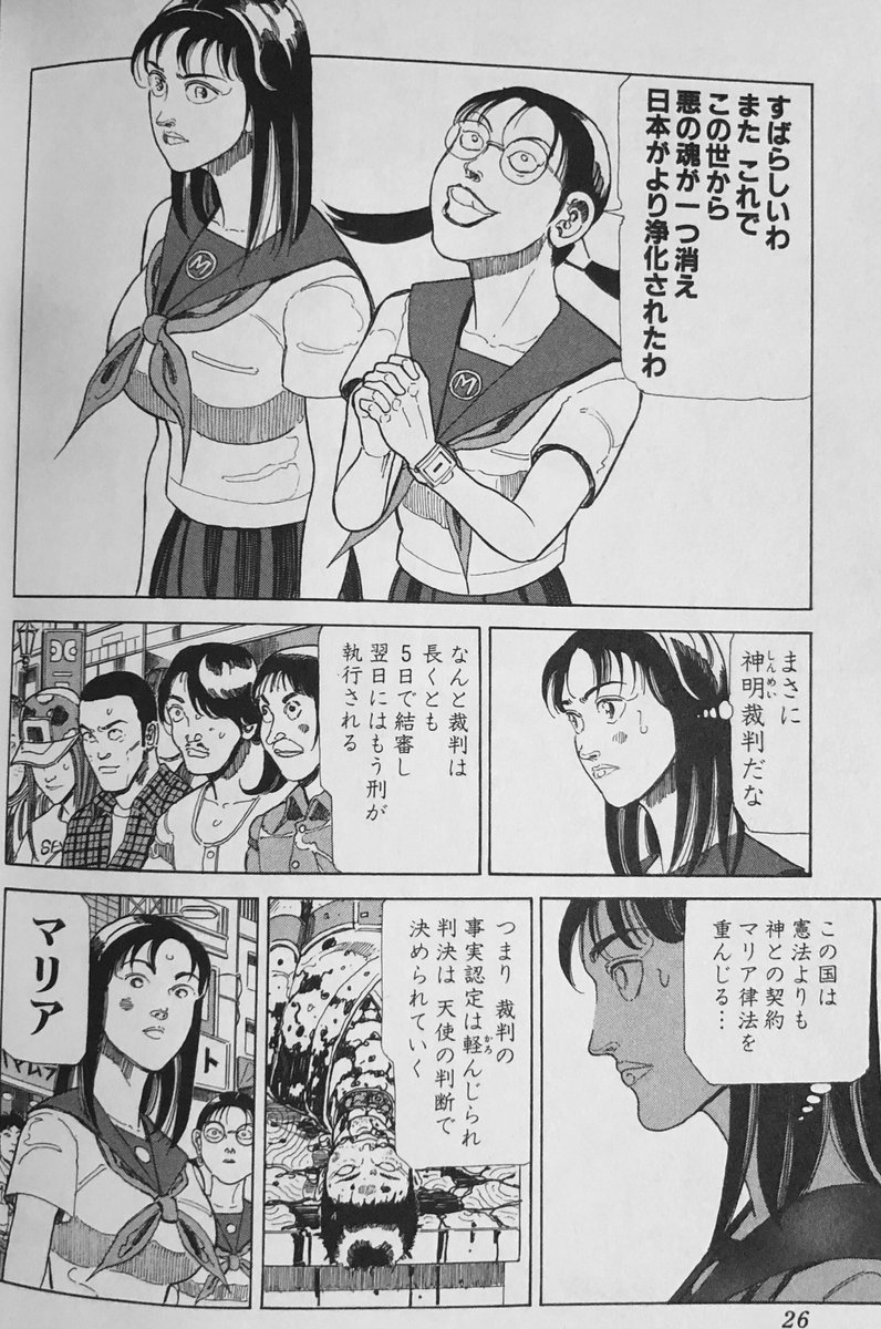 【中古】 バンパイア 近未来不老不死伝説 ２/集英社/徳弘正也 中古】 バンパイア 近未来不老不死伝説 2/集英社/徳弘正也