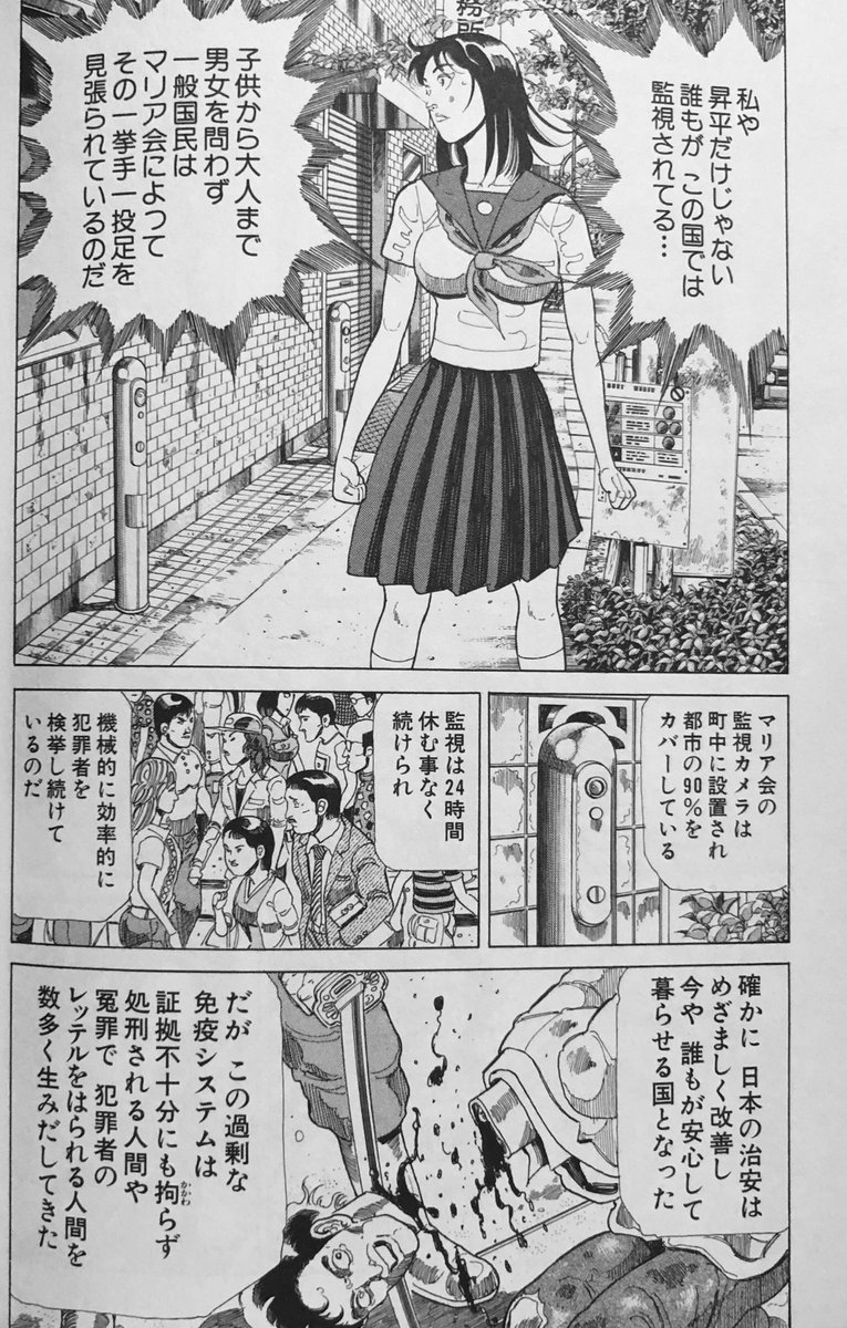 Berial Berial00 さんの漫画 37作目 ツイコミ 仮