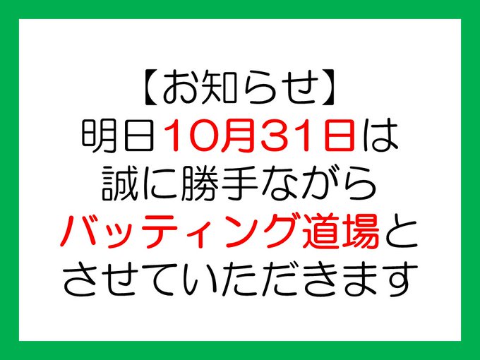 Gotoeleven2nd あっと Ge2nd 18年10月 Twilog