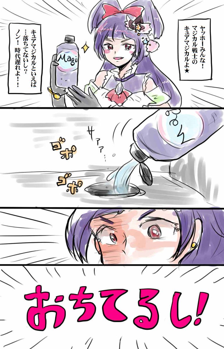 マジカル 落ちてるし もやし の漫画 マジカル 落ちてるし もやし の漫画