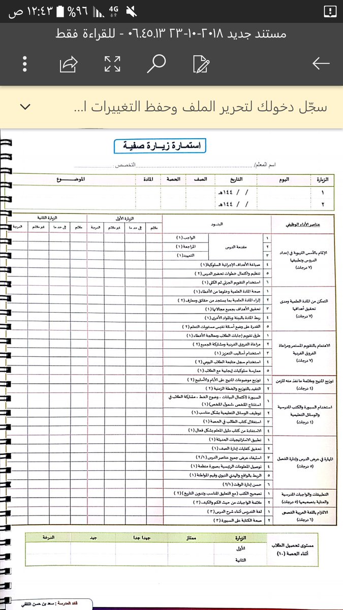 فيصل بن تركي بن عبد الله آل سعود وفاته