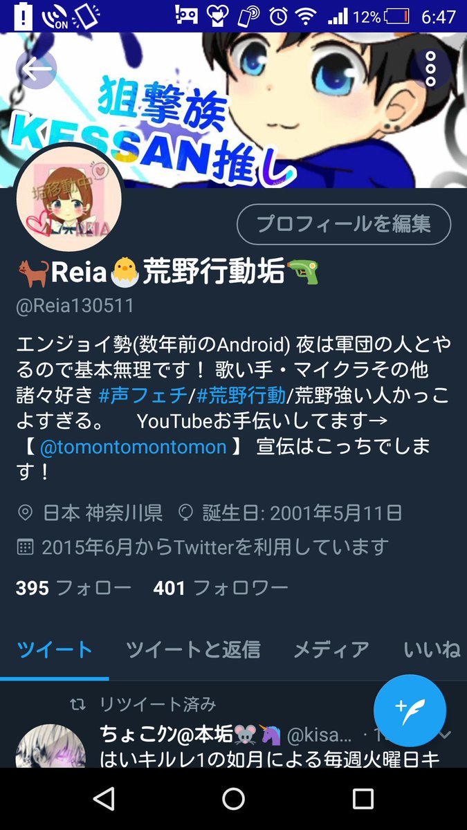 Reia130511's tweet photo. 移動中の垢なのに400人突破って何事ですか…:(´◦ω◦｀):
なにもしてないのにじわじわ増える
ありがとうございます。 https://t.co/XJYAwR96Tg