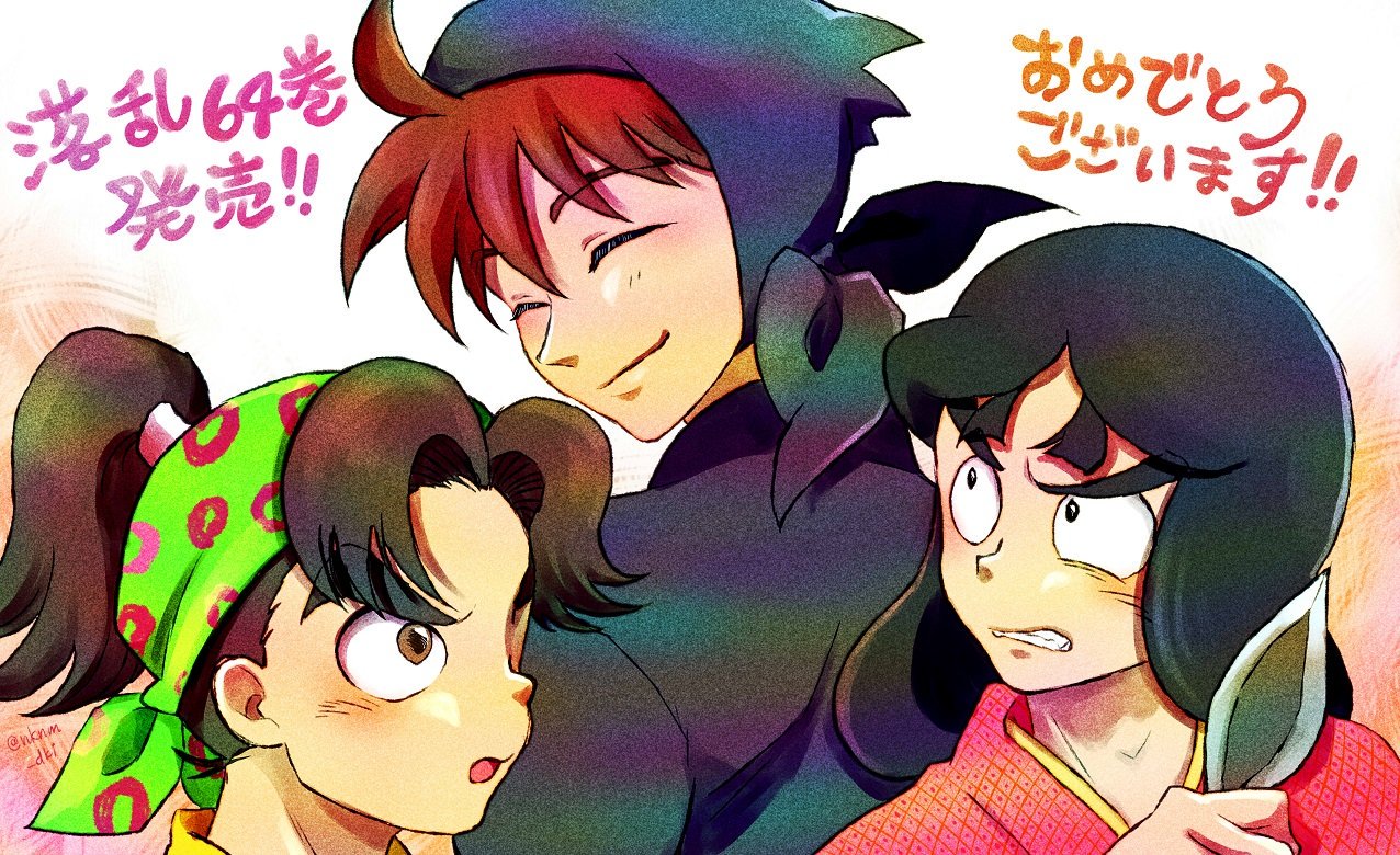 落第忍者乱太郎1-64巻 Amazon.co.jp: 落第忍者乱太郎 64巻 (あさひコミックス) : 尼子
