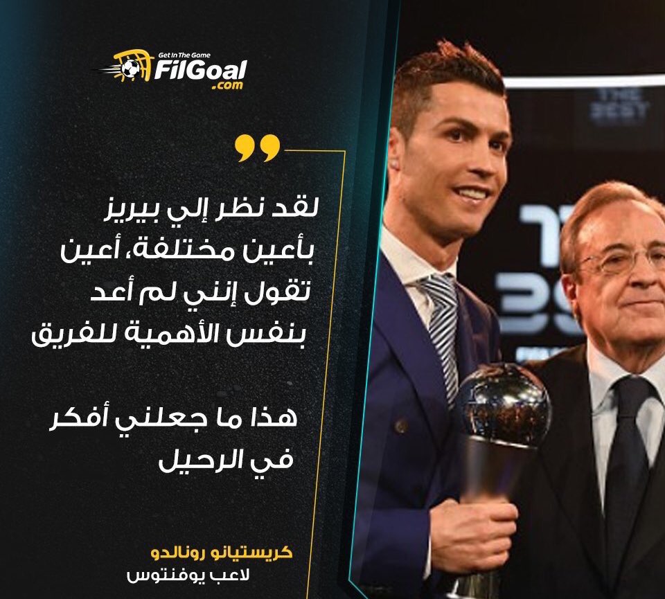 RONA7DO_'s tweet photo. ما سبب رحيل كريستيانو عن مدريد ؟ https://t.co/s4Dsk197Ks