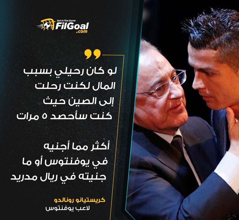 RONA7DO_'s tweet photo. ما سبب رحيل كريستيانو عن مدريد ؟ https://t.co/s4Dsk197Ks