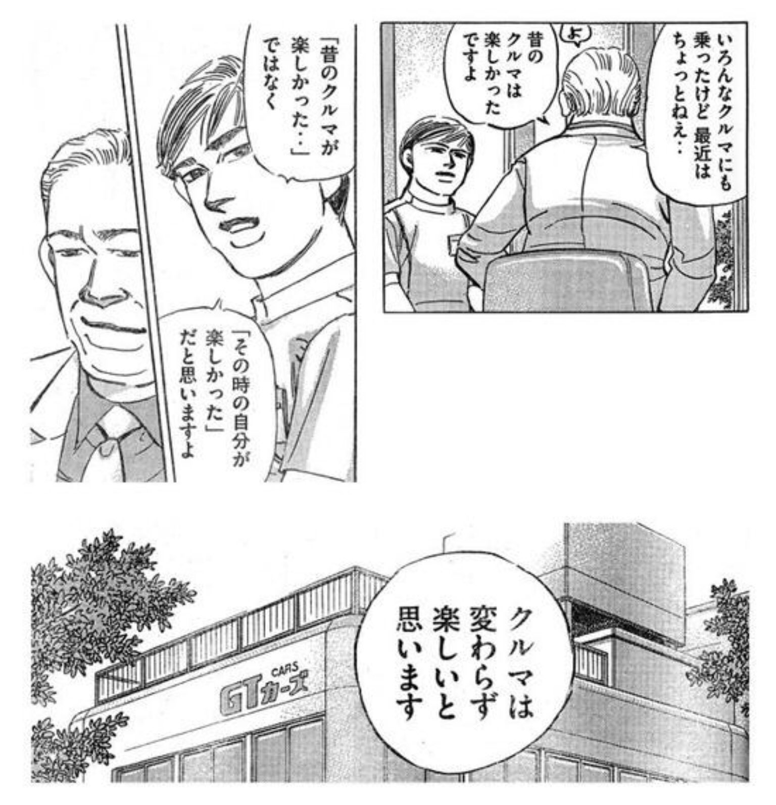 既読装置 昔の車が楽しかった ではなく その時の自分が楽しかった だと思いますよ 車は相変わらず楽しいと思います ただし最近のf1はのぞk 日記はここで終わっている