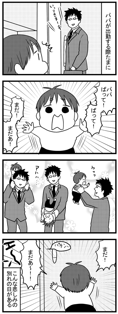 でも立ち直りが早いのですぐ泣き止む  