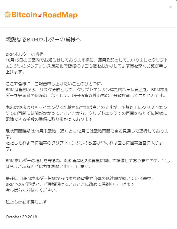 sinox0214's tweet photo. ビットコインロードマップの配給が早ければ１１月末より再開されるようです！！
まだどうなるか分からないのであまり期待せずに過ごしますｗ

#ビットコイン　#bitcoin #ビットコインロードマップ　#bitcoinroadmap
#BRM https://t.co/W5omjA3dBz