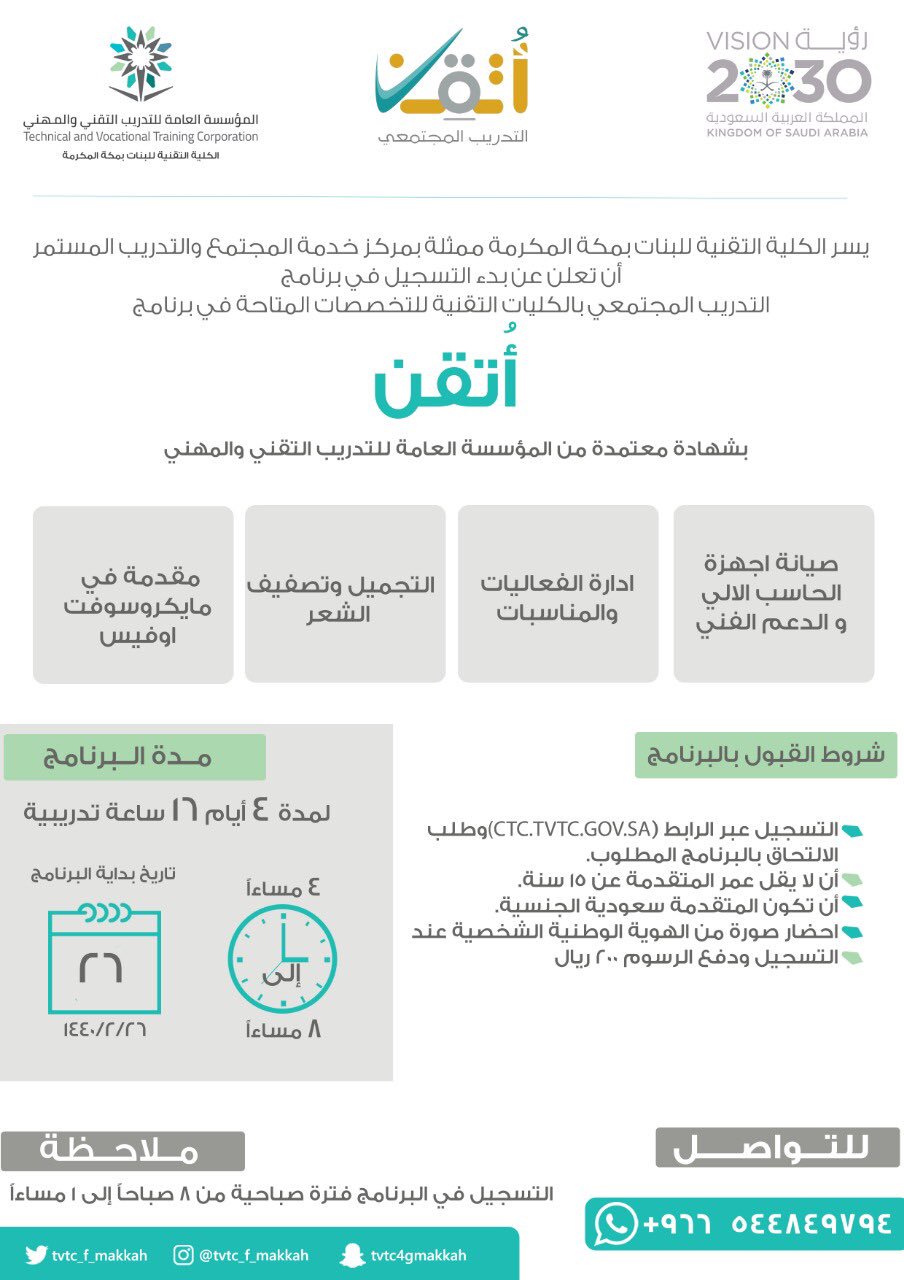 بوابة مركز خدمة المجتمع والتدريب المستمر