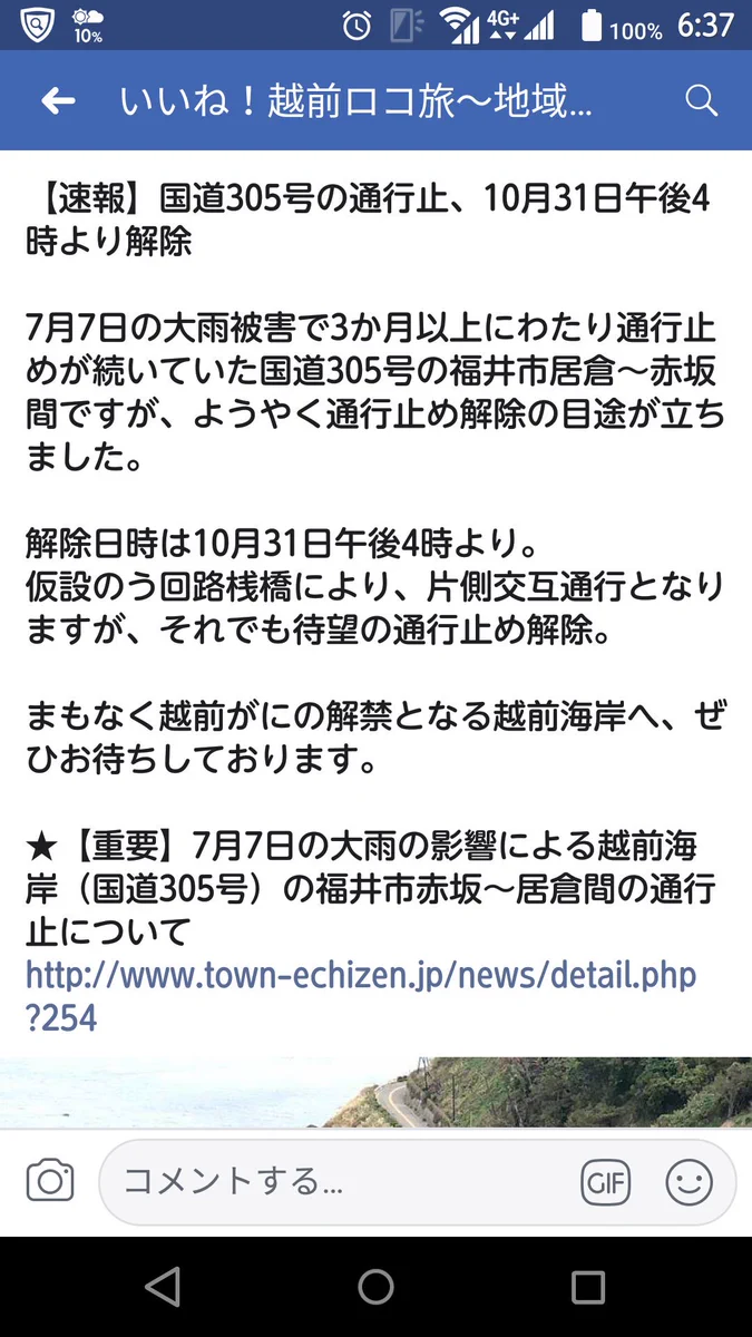 この迂回路はすごいな・・・こんなクランクは自動車学校以来かも知れないww