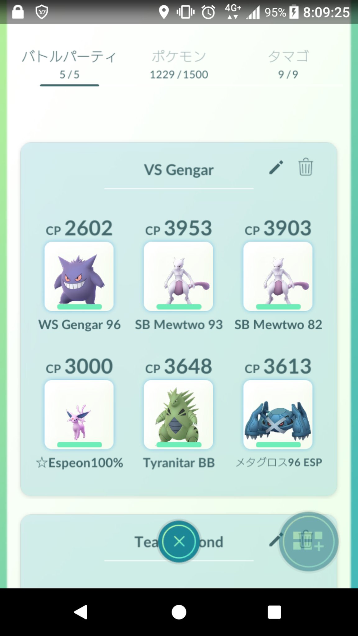 ｱｲｰﾀﾞ Team Mystic ゲンガーの技がゴーストだとエスパータイプ ゲンガーは抜群取られますし 気合い玉だとバンギが瀕死もしくは一撃死もあるので1体位はメタグロス入れるのありだと思う コメパンは等倍でダメ与えられるので通常技だけしねんのずつきにして