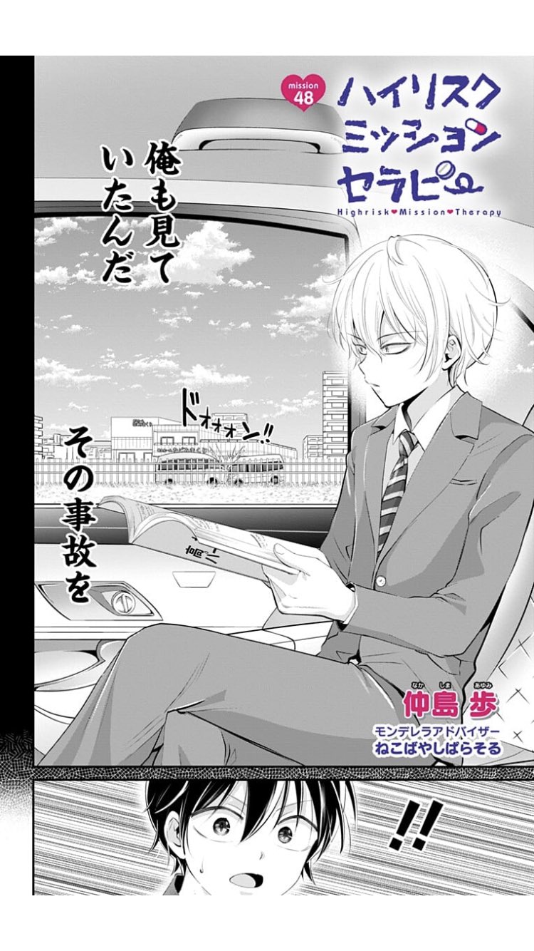 仲島歩 ハイリスクミッションセラピー48話 更新されてますー W よろしくお願いします もんでもんであの娘をすくえ ばれたら終わり あの娘とぼくの絶対秘密の医療行為ラブコメディー T Co Xs5bthymzd T Co Uvcbda68kq 仲島歩 ハイリスクミッションセラピー48話 更新されてますー W よろしくお願いします もんでもんであの娘をすくえ ばれたら終わり あの娘とぼくの絶対秘密の医療行為ラブコメディー T Co Xs5bthymzd T Co Uvcbda68kq