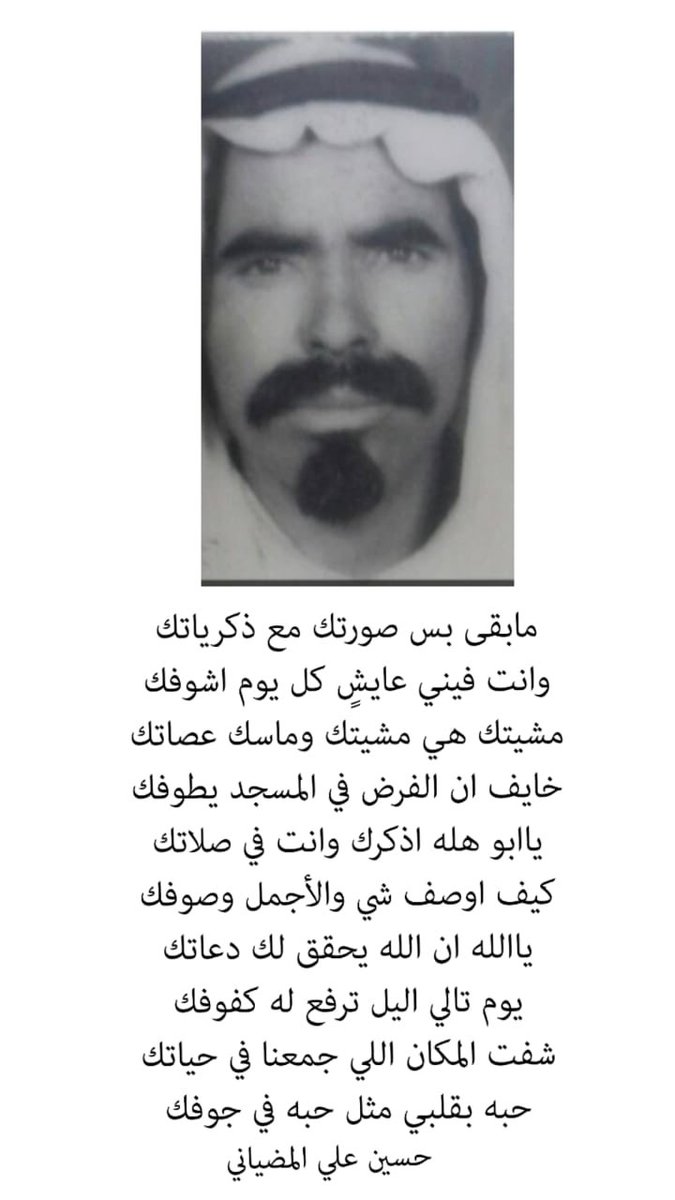 aaaaaksa's tweet image. #عطنا_ذكريات_الزمن_الجميل
كنت صغير بالعمر ولكنني أذكُر والدي رحمة الله عليه
كان يذبح الضحايا من الإبل وينحرها ويصلخها ويقطعها
وكان رحِمه الله يوزع قطع اللحم على جميع الموجودين
صِغاراً وكِباراً وكان النحر يتم على طريق مستشفى
الملك خالد بالخرج بجوار بيتنا
دعواتكم له بالمغفره 1405هـ