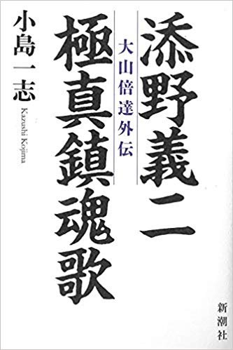 小島一志がブログで松井章圭 塚本佳子となぜ揉めた 現在の活動について アスネタ 芸能ニュースメディア