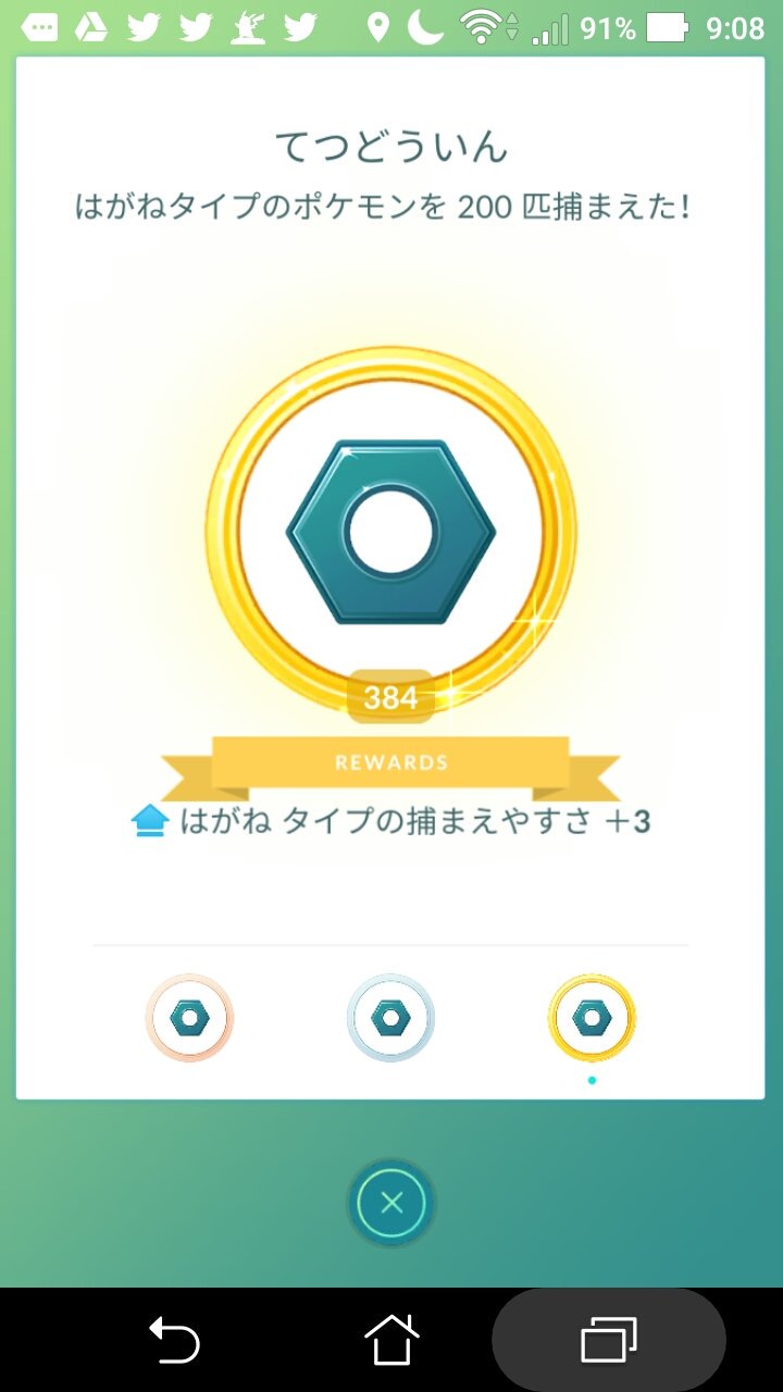 明日宮黎亜 Twitterissa そういえば ポケモンgoのはがねタイプのマークって メルタンの頭と同じ形をしているのですよね てつどういんというバトルサブウェイなトレーナーの肩書きを採用してくれてるのも嬉しいです ポケモンgo T Co Z2i0g5uvnz Twitter