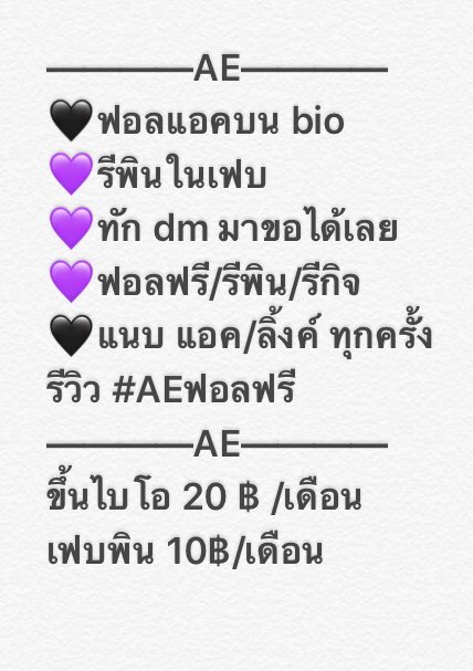 AE tweet media