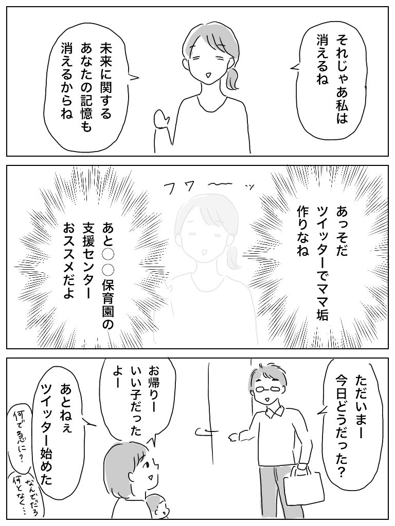 長男0歳に会いに行きたい 