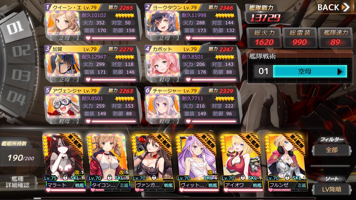 ひよっこです♪

もう少しで速力90になれそうだッピ(>_<）

明日あたりにはレベル80になれそうなので、深淵モード"C"を一気に攻略するつもり！・・・できればね(￣▽￣;)

#アビホラ
#アビス・ホライズン