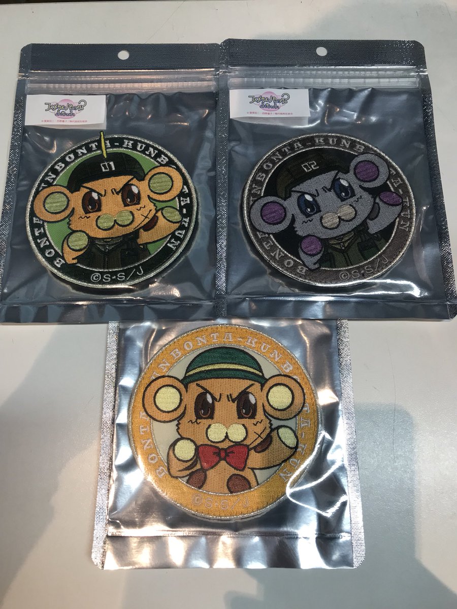 Tokyo Atom V Twitter ベルクロワッペン フルメタルパニック ふもっふ ボン太くんワッペン入荷してます ベルクロワッペンは他にもけものフレンズ Saoaggo N E E T Nerv 少女終末旅行 ラスピリ Godzillaなど沢山取り揃えております フルメタ け Tokyo Atom V Twitter ベルクロワッペン フルメタルパニック ふもっふ ボン太くんワッペン入荷してます ベルクロワッペンは他にもけものフレンズ Saoaggo N E E T Nerv 少女終末旅行 ラスピリ Godzillaなど沢山取り揃えております フルメタ け