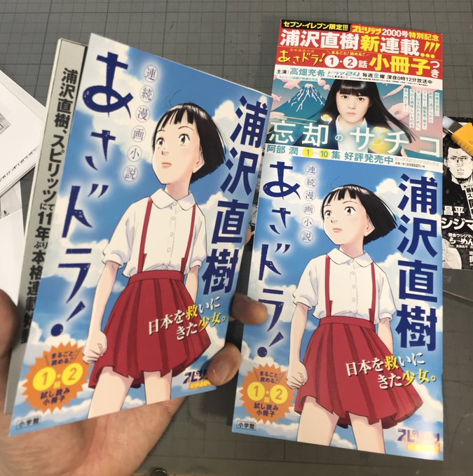 オリジナルに異動したオイカワです さん がハッシュタグ あさドラ をつけたツイート一覧 1 Whotwi グラフィカルtwitter分析 オリジナルに異動したオイカワです さん がハッシュタグ あさドラ をつけたツイート一覧 1 Whotwi グラフィカルtwitter分析