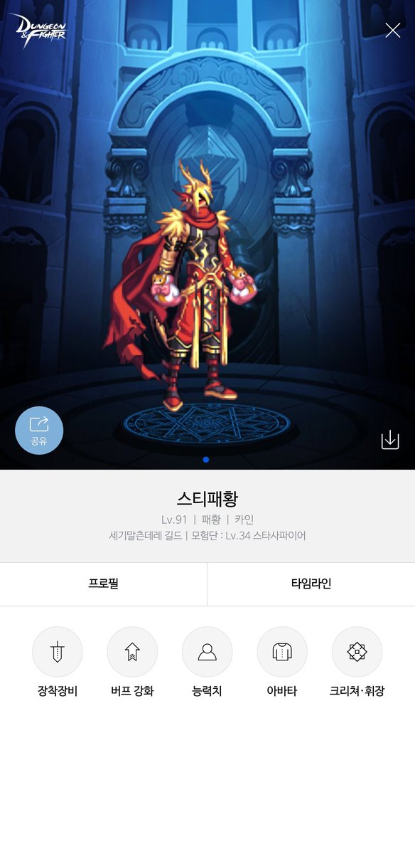 sapphire_st's tweet photo. 패황 오메가센타우리 4300이나 3만원에팝니다.
@DnF_trade https://t.co/gofAD4CA9Q