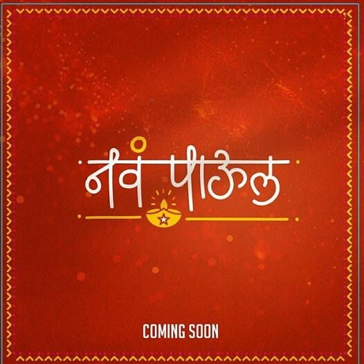 PriyaBUniverse's tweet image. Gud morning #Baptians.. Get ready something New is coming Our favorite @bapat_priya is coming with @sarangsathaye soon..  Stay tuned for updates.. 😊