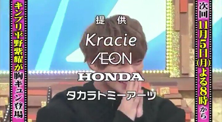 スカッとジャパン予告