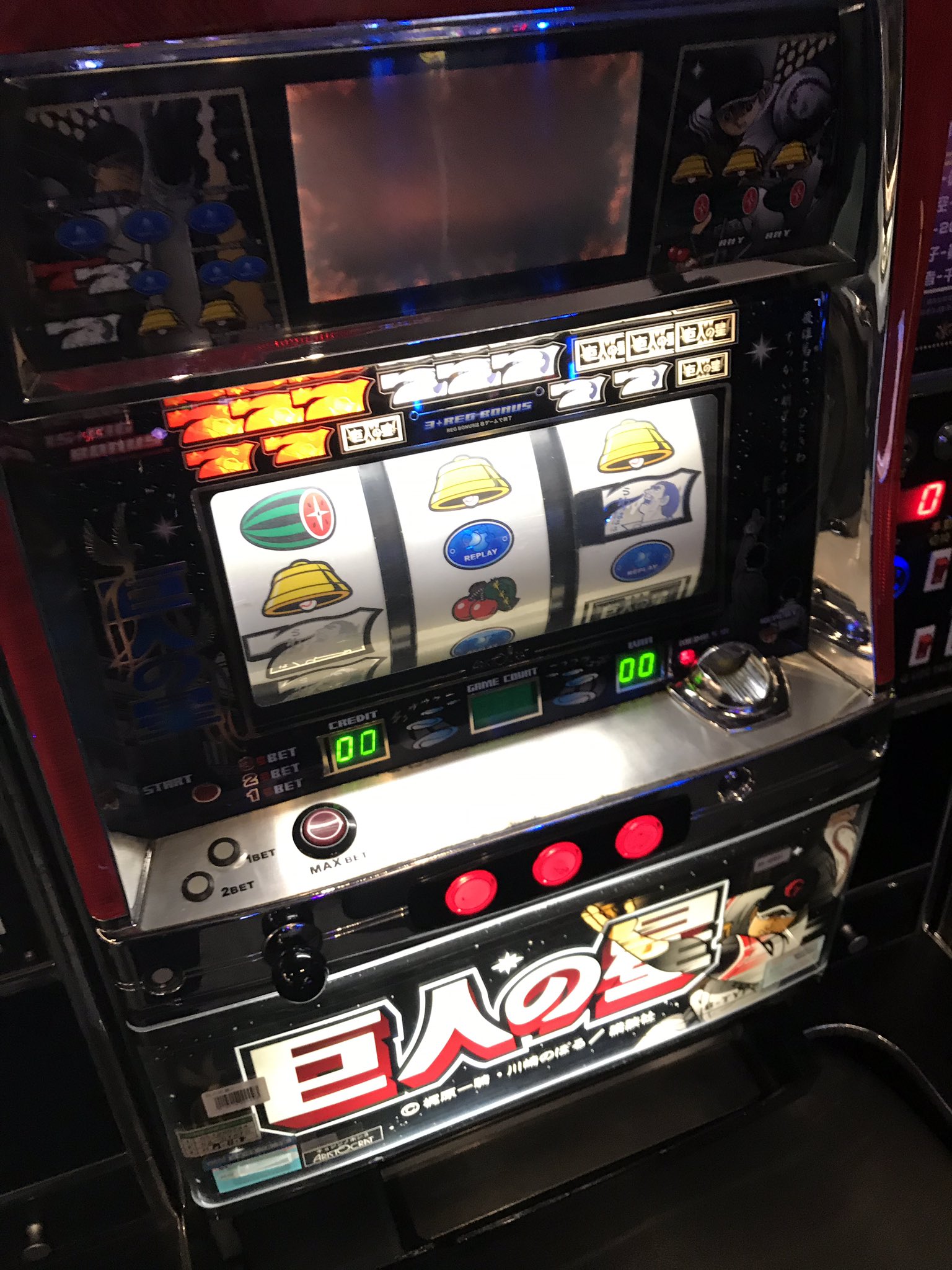 レア 4号機 ビーストサップ 実機 【公式通販】