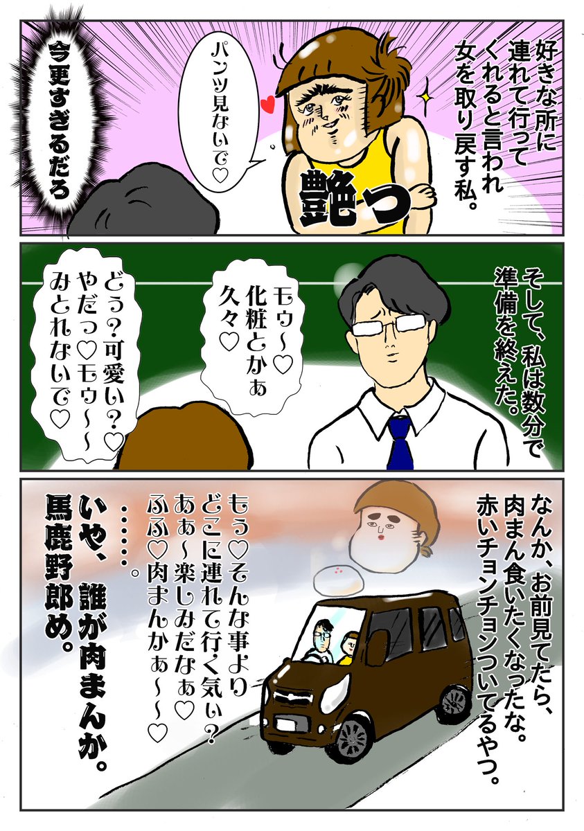 仕事の話5
ようやく漫画が描けました〜〜‼︎
今回、
なんだか、これって…もうちょっと面白くなるんじゃない！？
良くなっちゃうんじゃなくって！？と散々いじくり回しましたが、

無理でした。笑

次回で最終回です‼︎

#マンガ… 