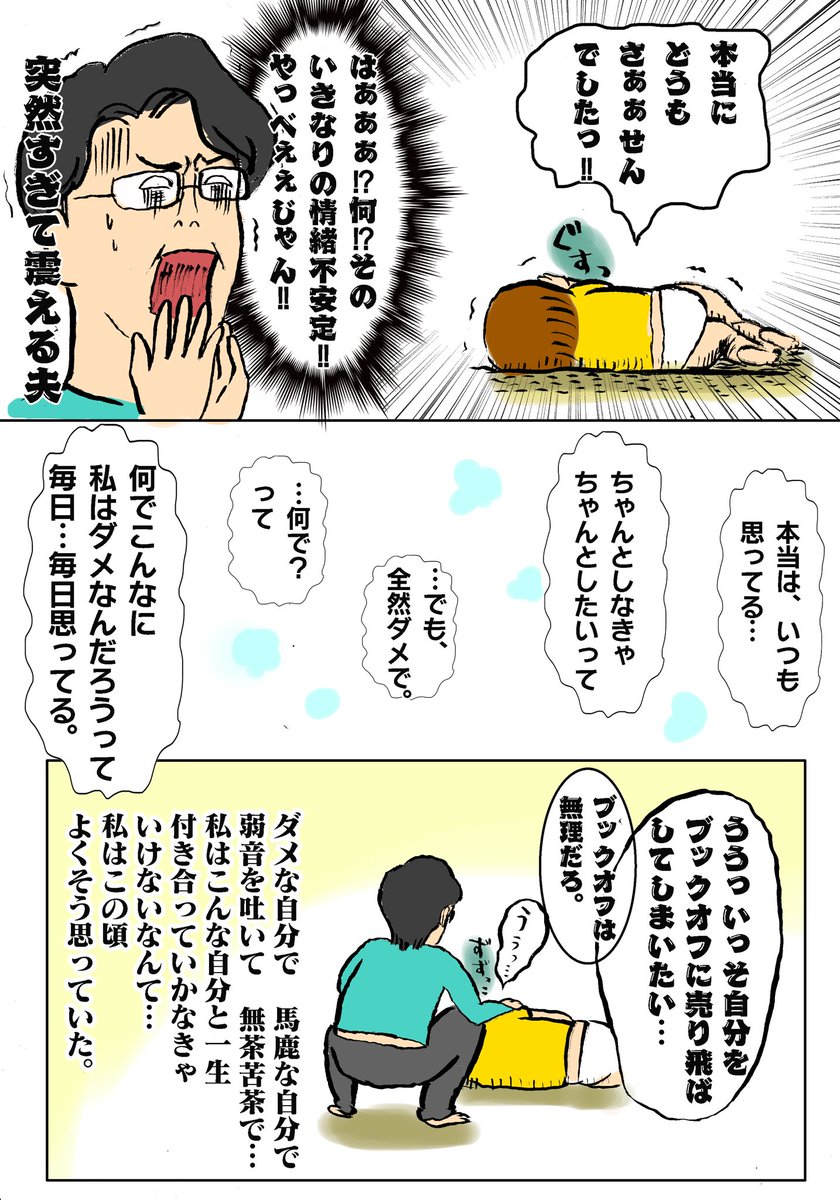 仕事の話5
ようやく漫画が描けました〜〜‼︎
今回、
なんだか、これって…もうちょっと面白くなるんじゃない！？
良くなっちゃうんじゃなくって！？と散々いじくり回しましたが、

無理でした。笑

次回で最終回です‼︎

#マンガ… 