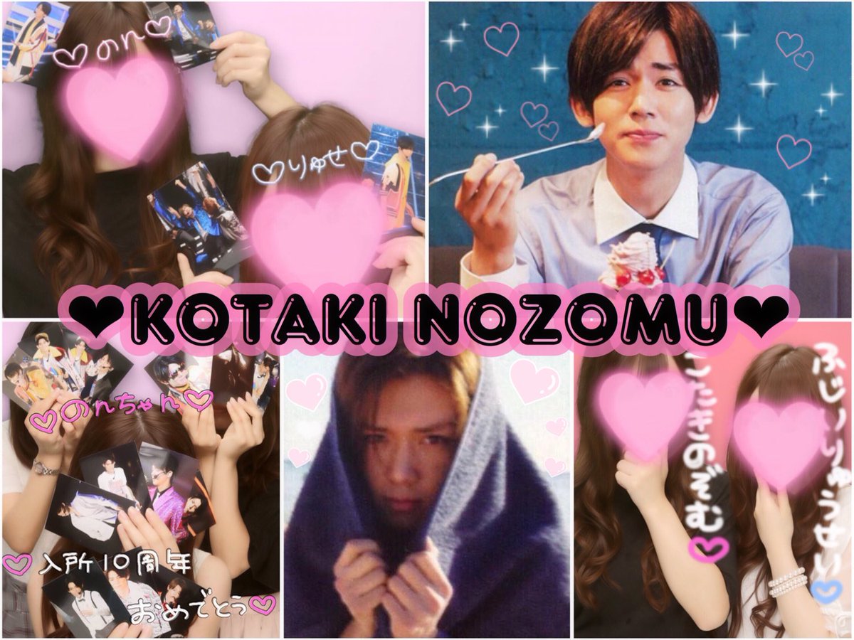 Tag__Nzm's tweet photo. 上から♡小瀧望くん👶🏻💖
#わーーーージャニヲタさんと繋がるお時間がまいりましたいっぱい繋がりましょ #RTしてくれた関西担の方で気になる方フォローする #over20な関西担繋がろうキャンペーン #over20なジャニーズWEST担繋がろうキャンペーン https://t.co/cAoFqKHZfF