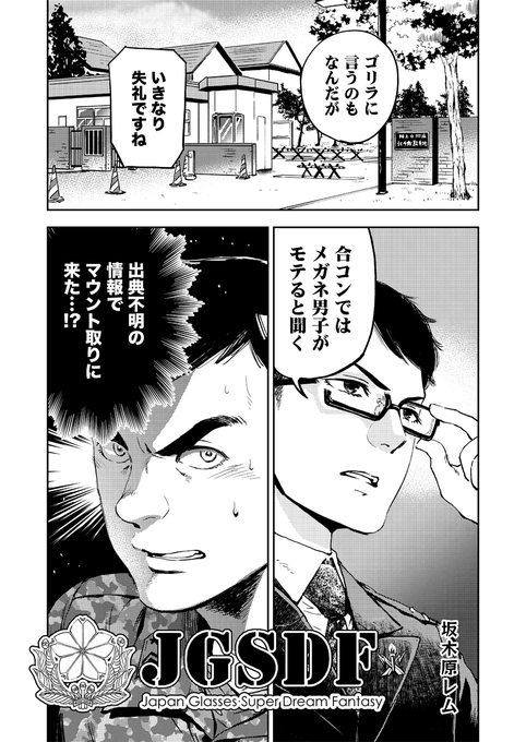 坂木原レム Remsaka さんのマンガ一覧 いいね順 4ページ ツイコミ 仮 坂木原レム Remsaka さんのマンガ一覧 いいね順 4ページ ツイコミ 仮