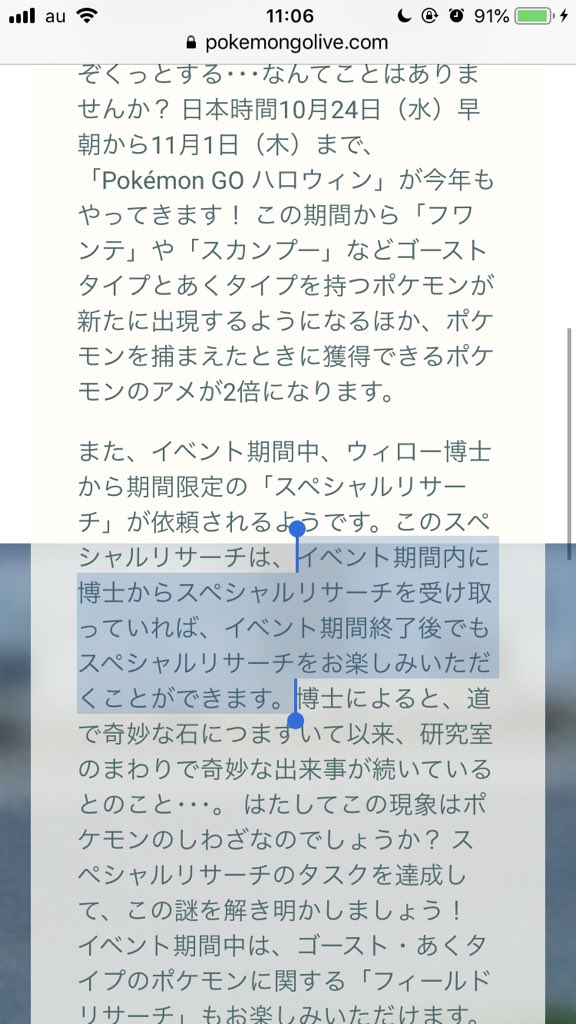 ポケモンgo ミカルゲタスク入手は11月1日まで いそげ なるる Blog