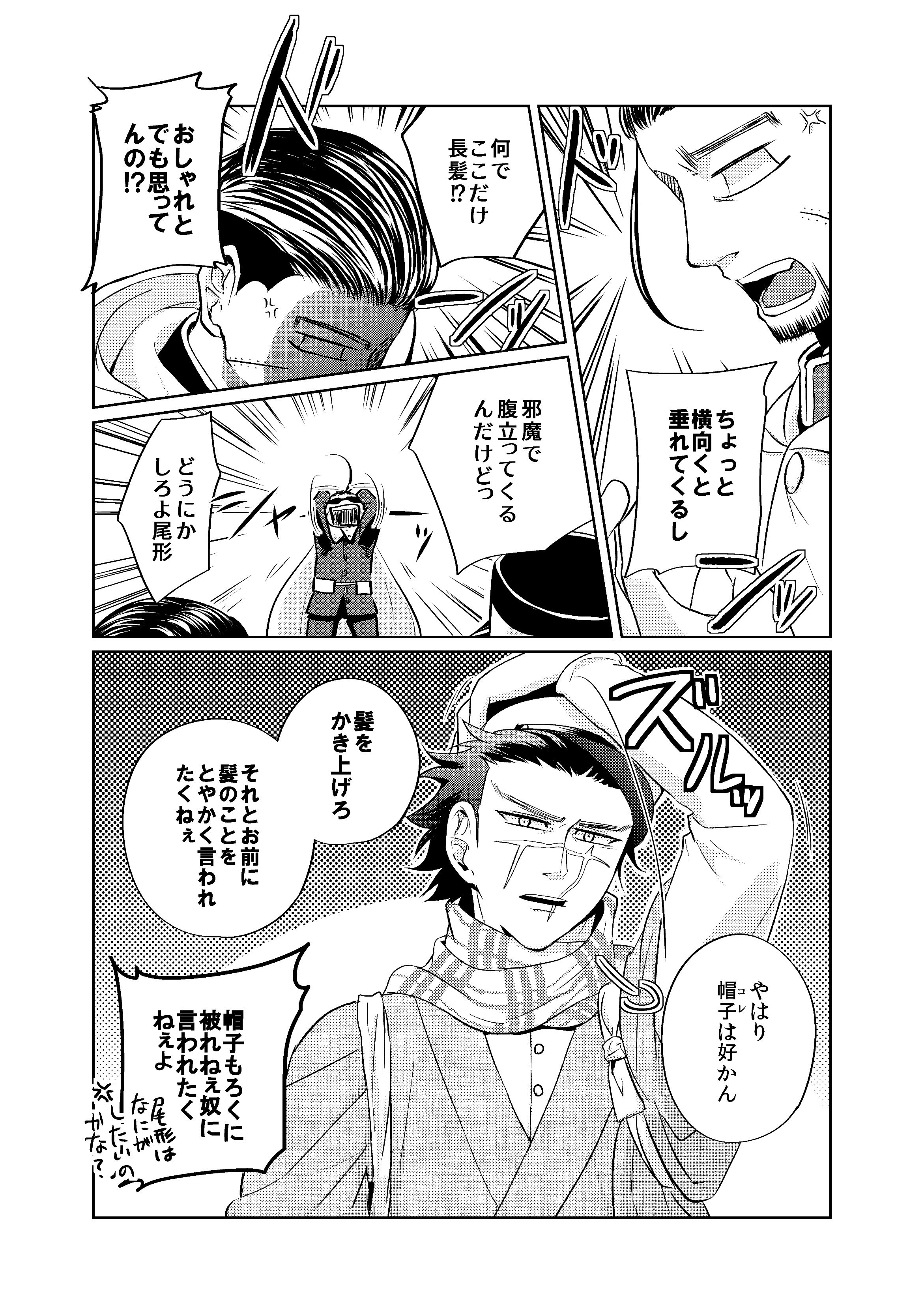 けっけ в X: „#杉尾の日 #世界よこれが杉尾だ 先日描いた杉尾と