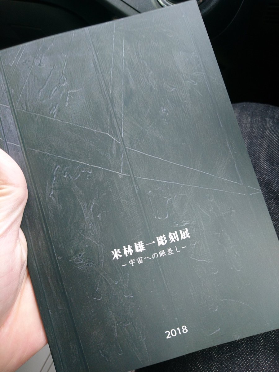 米林雄一 米林雄一