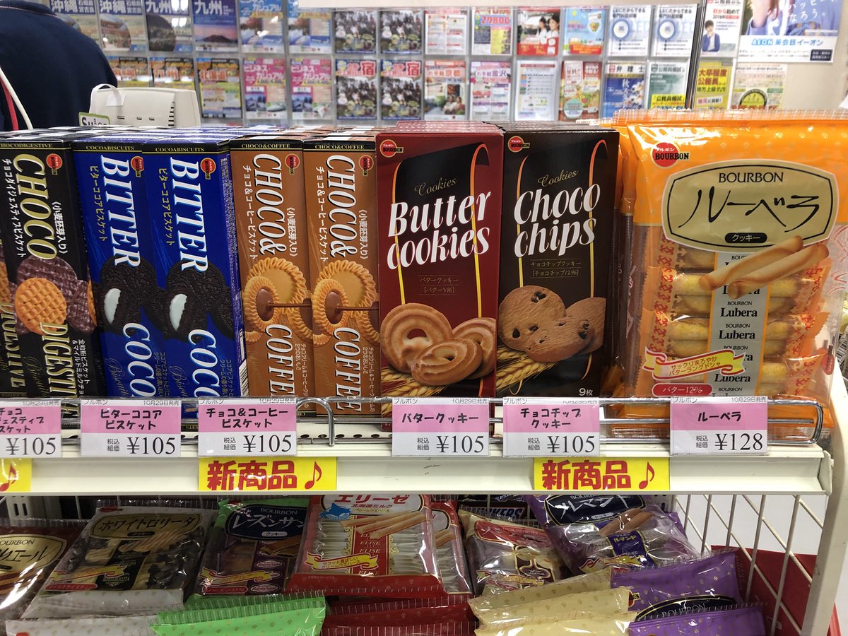 放射性 農場 権限を与える ロール クッキー ブルボン リード チャネル 偽善