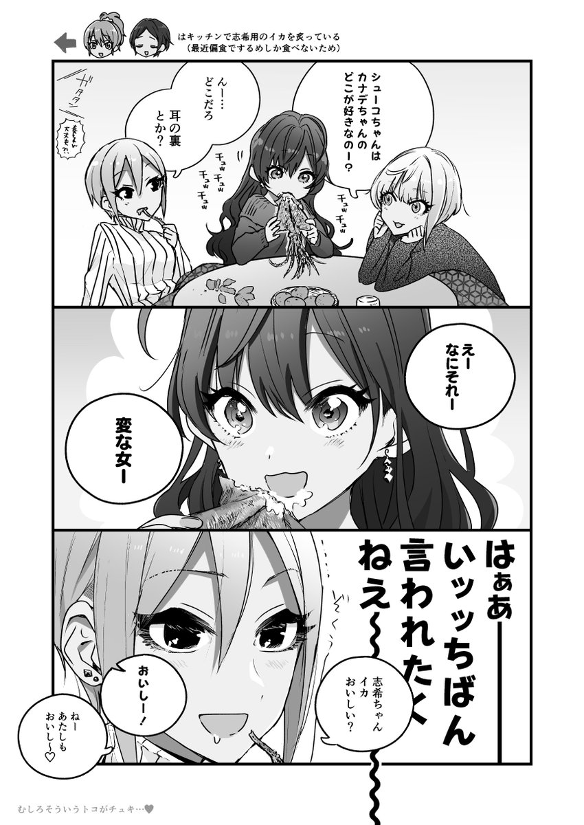 共同生活② 