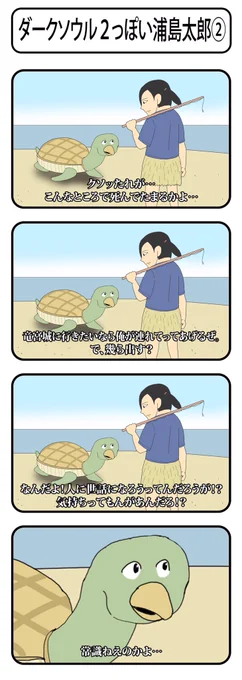 #ダークソウル
#DARKSOULS
#DarkSouls
#ダクソ 