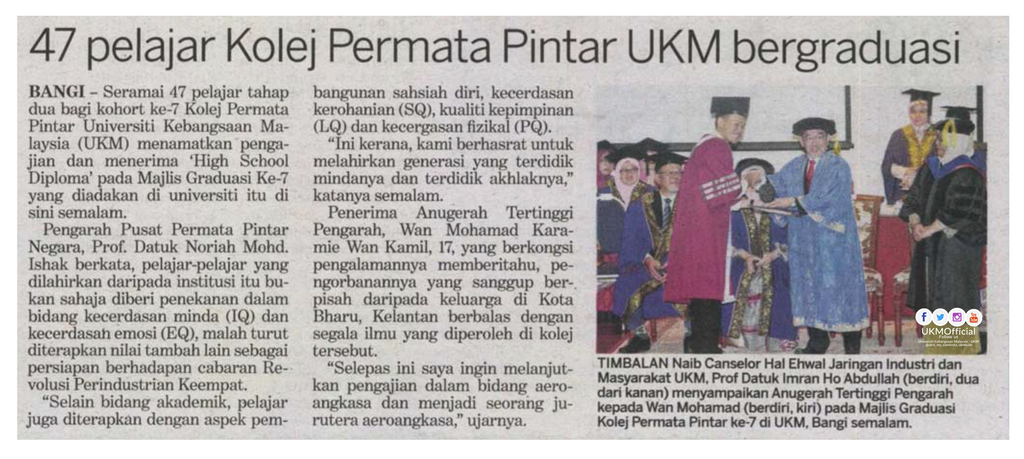 Pintar ukm permata KPM: Ujian