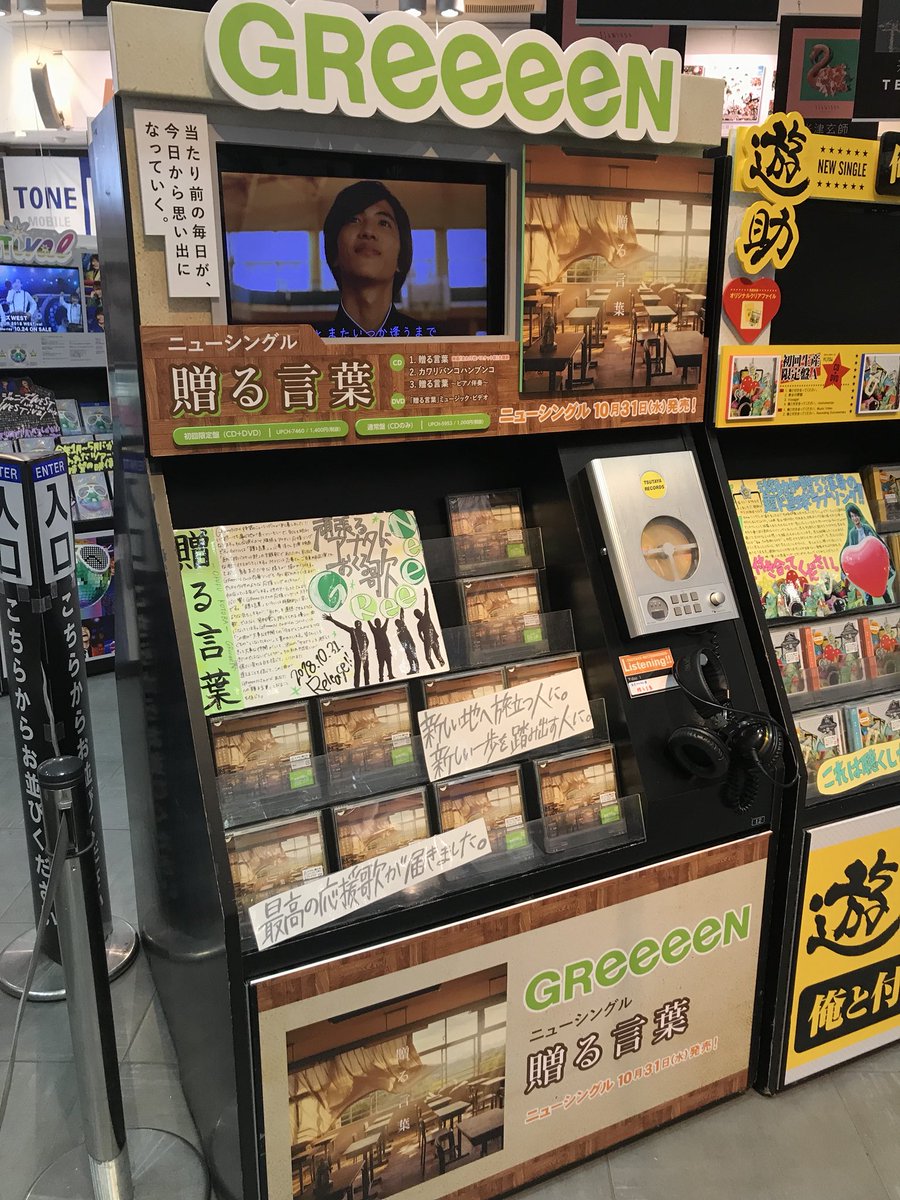 Greeeen Greeeenotp Twitter