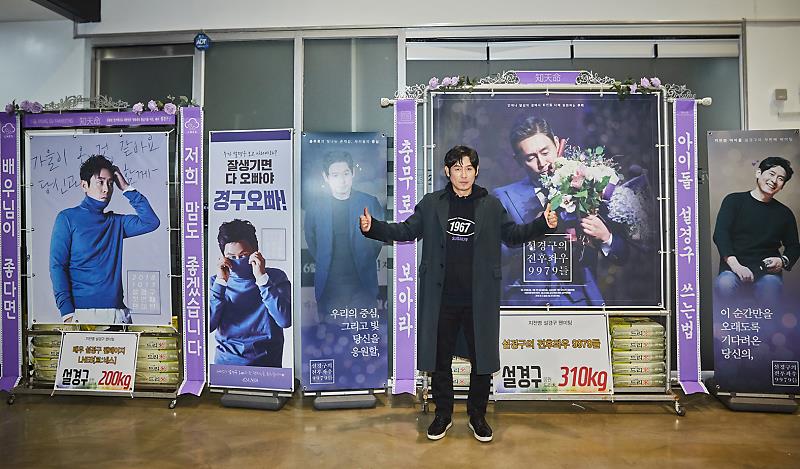 설경구팬미팅기부화환 서포트계정 tweet media