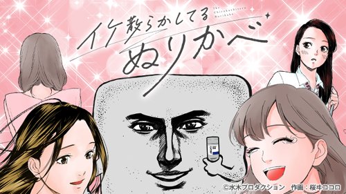 ぬりかべのtwitterイラスト検索結果